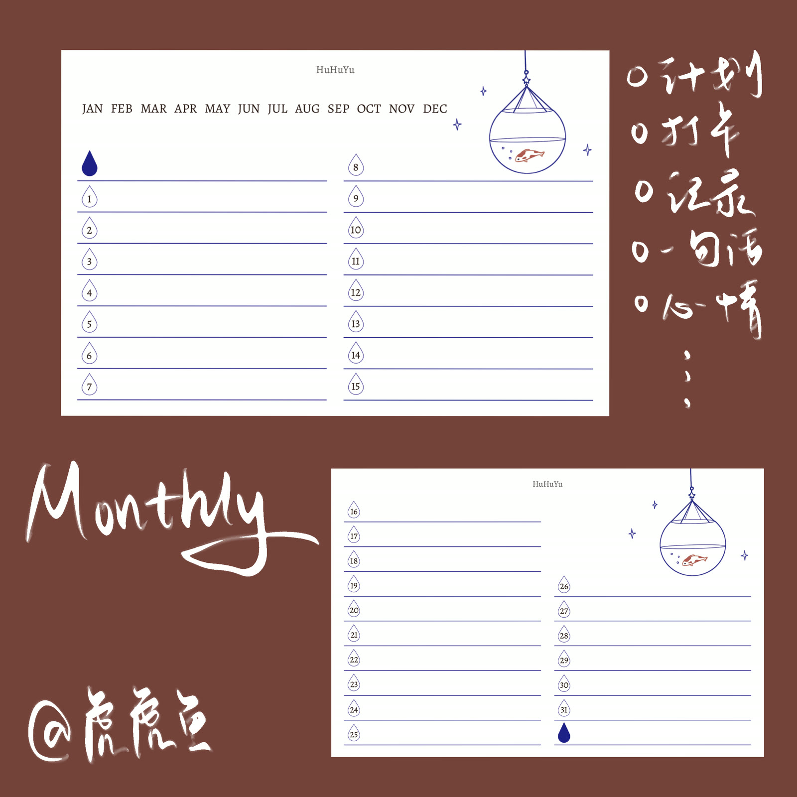 水滴 monthly