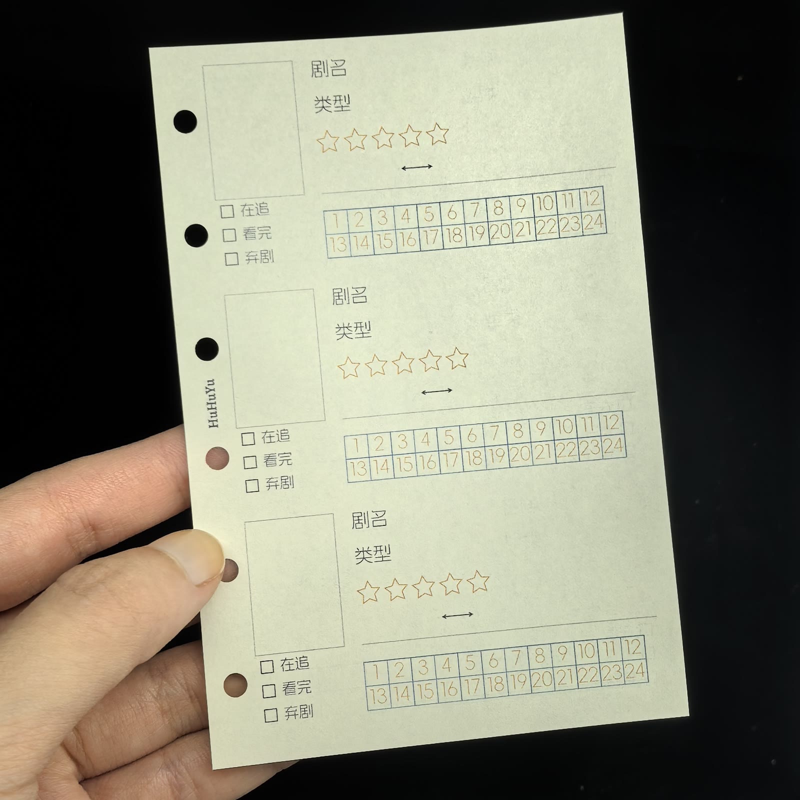 24集追剧记录