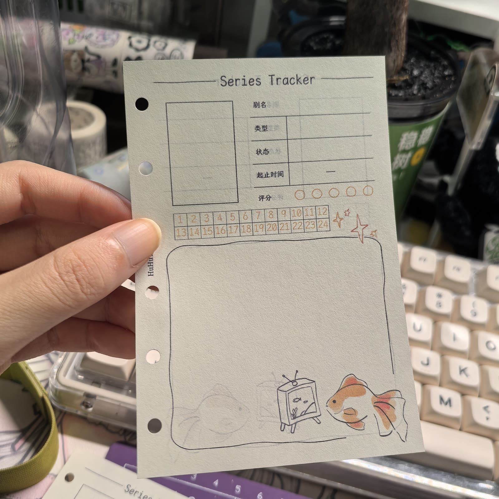金鱼追剧24集